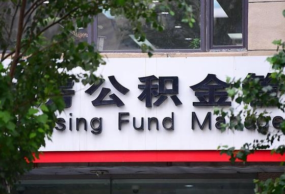 德阳黄牛怎么提取公积金（黄牛提取公积金手续费）